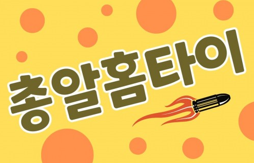 집에서의 힐링을 경험하다: 출장마사지(출장안마)의 모든 것